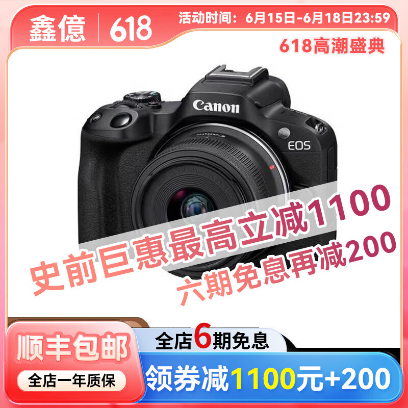 佳能（Canon） EOS R RP r50 R6 R7 R8 R10全画幅4K视频直播二手微单相机 EOS R50+18-45套机 黑色 99新