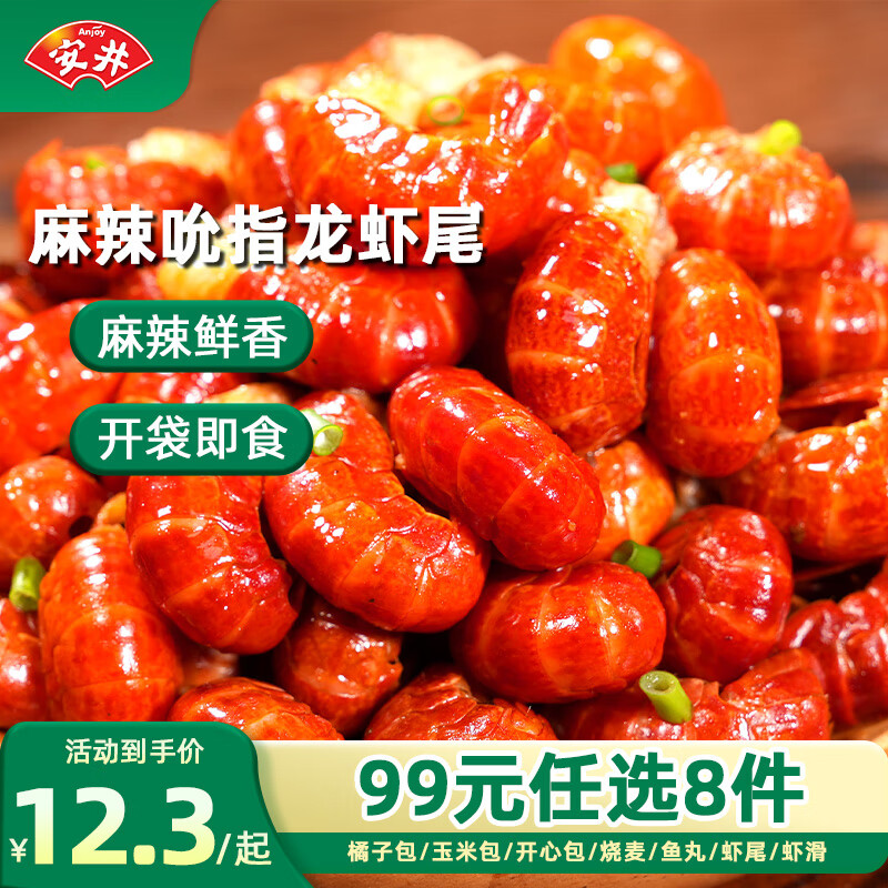 99Ԫѡ8С̻ưϺϺβ 130g˱ָϺβ*1 9.88Ԫ