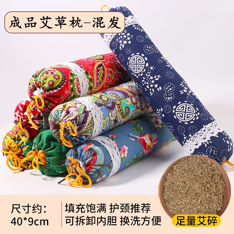 九道艾艾草枕头教师节纯艾颈椎枕diy手工材料包养生护颈枕老人社区非遗 混色-[艾草款]颈椎枕成品