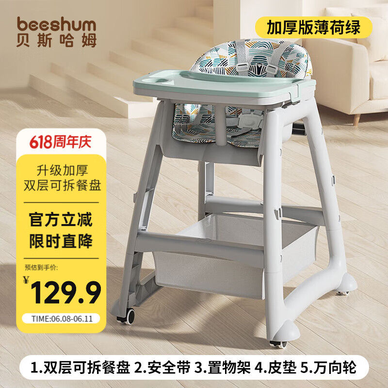 Beeshum贝斯哈姆肯德基婴儿餐椅儿童椅子宝宝多功能0-6岁座椅儿童沙发 加厚款【青色餐盘+万向轮+坐垫】