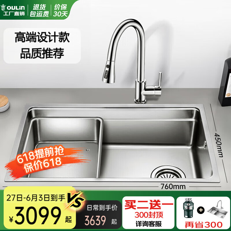 ŷ�գ�OULIN����ʵ�������ˮ�۵����ײ� ��������ϴ�������ˮ�� OLEH201