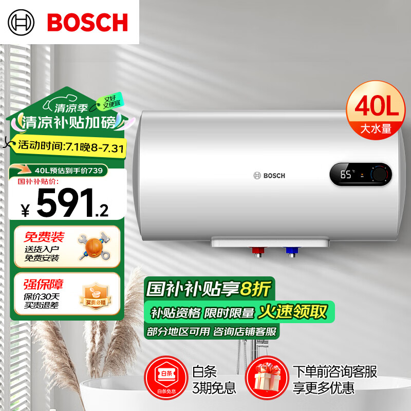 ���� ��ˮʽ����ˮ�� TR 3250 40��