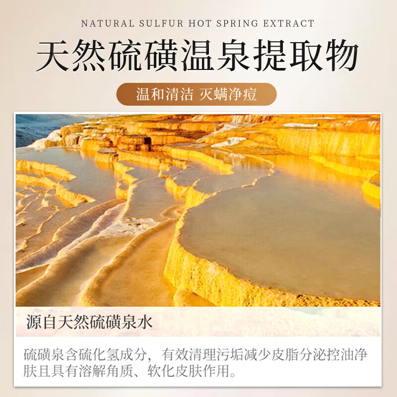 倾龄胖東來硫磺洗面奶控油除螨祛痘去黑头闭口粉刺去螨虫嫩白男女适用 【胖東來】硫磺洗面奶100g 买2送1 100g/支