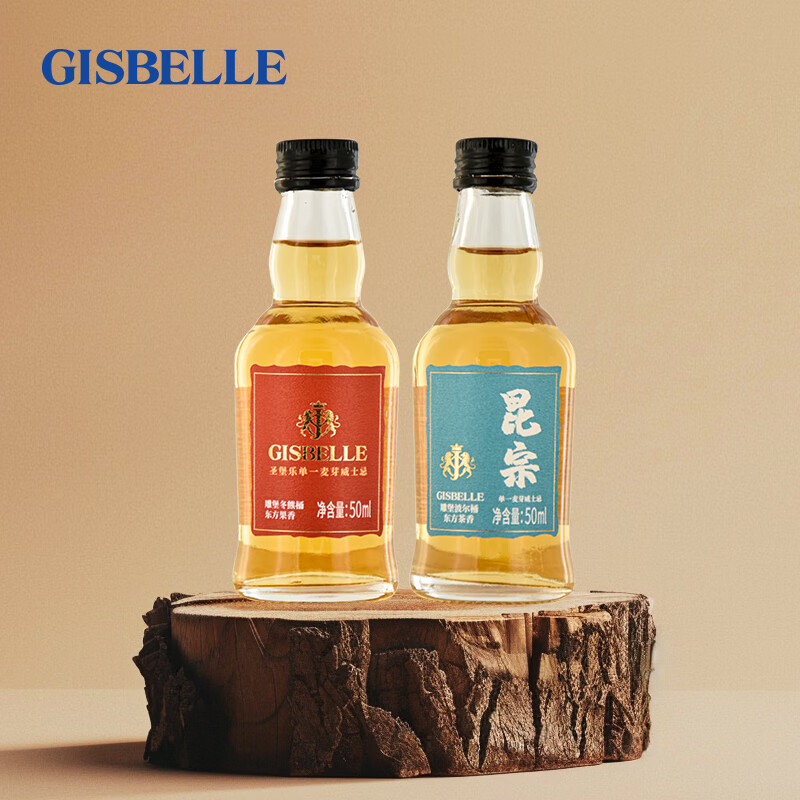 吉斯波尔正品国产单一麦芽威士忌50ml*6支小瓶限量版小酒版礼盒装洋酒