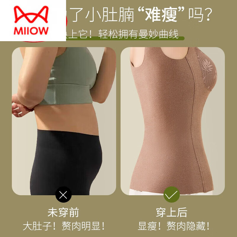 猫人（MiiOW）强力收腹收小肚子保暖塑身衣女士上半身免穿文胸护胃束腰美体背心 无痕收腹束腰-黑色 XL (110-140斤)