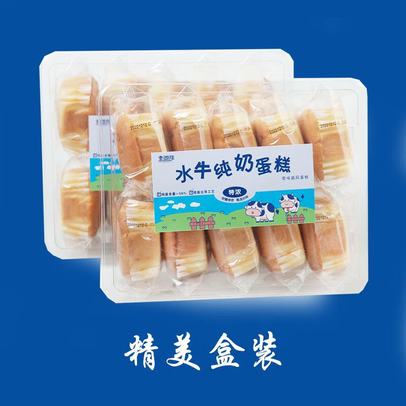 未尚味水牛纯奶蛋糕10袋早餐零食手撕面包吐司糕点心小吃 1盒【10袋】解馋水牛奶蛋糕【1盒