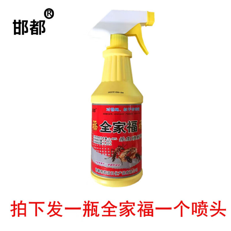 邯都全家福杀虫剂液体效强家用灭蝇蚊蟑蚂蚁臭虫喷射性液体 1瓶全家福