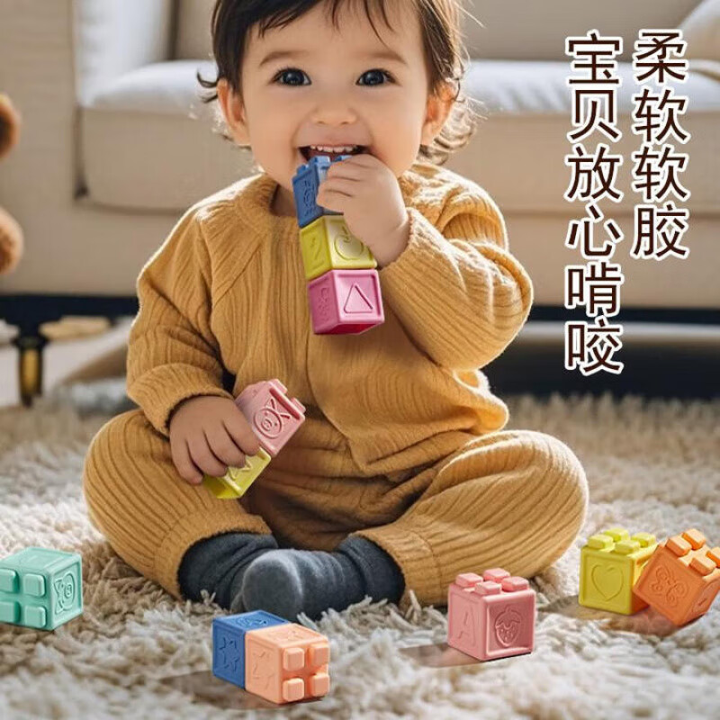 飒望德国软胶积木婴儿可啃咬食品级宝宝玩具0一1岁婴幼儿中秋国庆礼物 软胶积木16件套【可水煮耐啃咬】