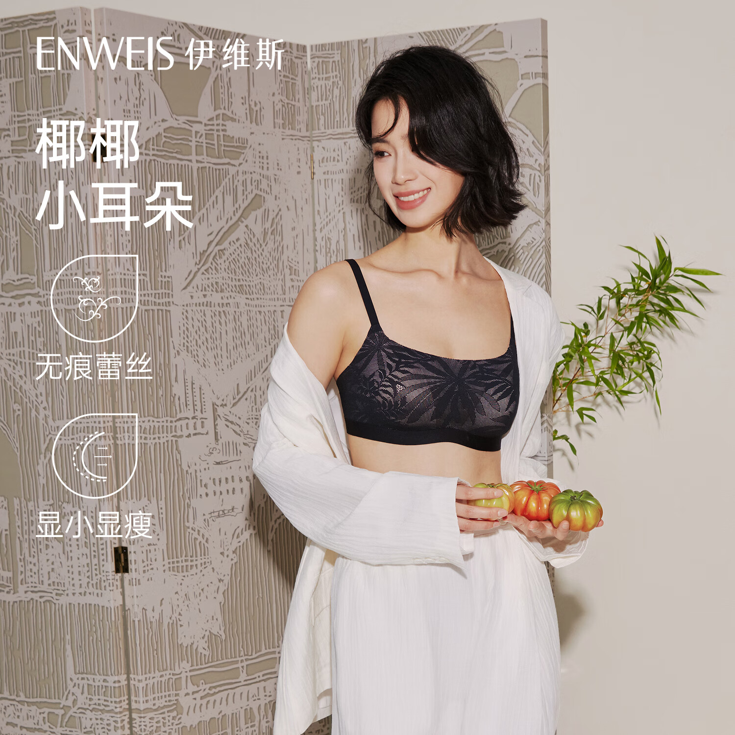 伊维斯【椰椰小耳朵】内衣女婴儿级抑菌轻薄透气不凸点防走光抹胸文胸女 椰白 L /165(适合:75D,80ABC)