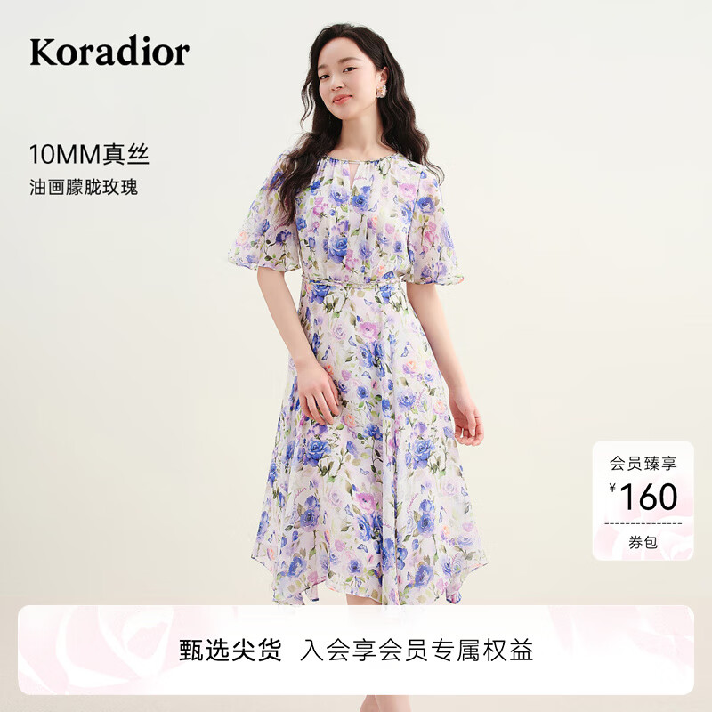 珂莱蒂尔【100桑蚕丝】2025年夏季新款法式优雅碎花茶歇连衣裙女 中青紫色 L