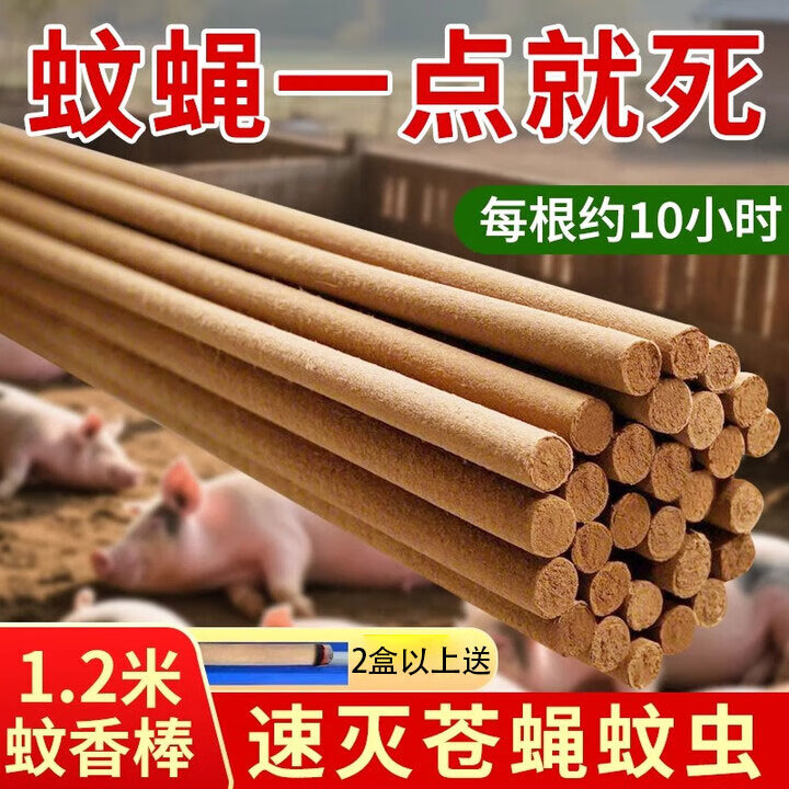 艾草蚊香棒配驱蚊片熏香户野外艾条艾叶家用商用室外防蚊神器 40根1.2米加长艾叶升级款