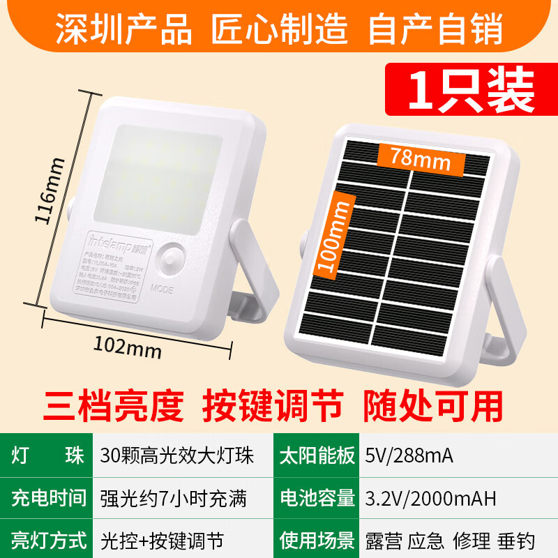 穎朗跨境太陽能燈sor便攜照明防水家用庭院露營戶外ed應急燈可定 【1臺裝】便攜式太陽能燈
