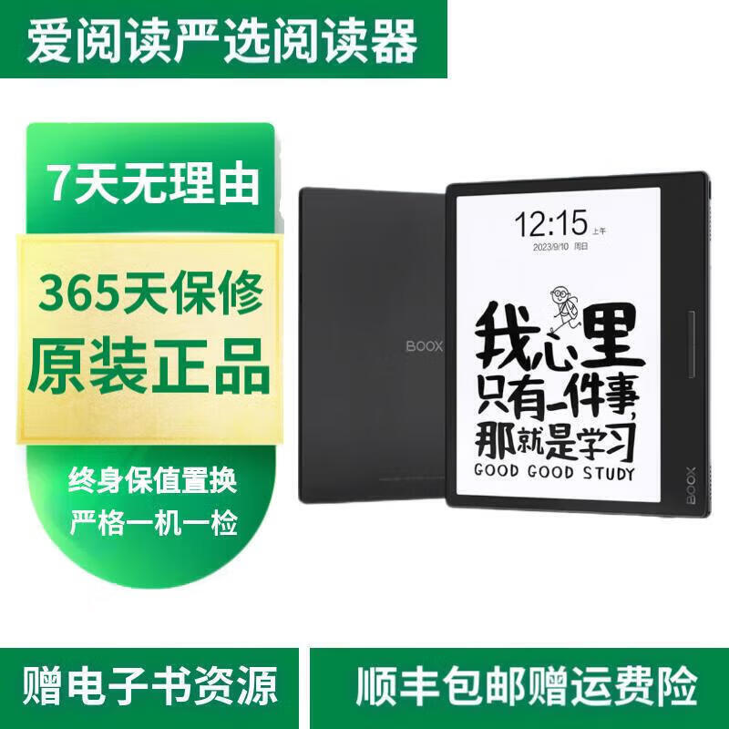 BOOX文石leaf系列/poke系列BOOX电子书阅读器墨水屏 Leaf3 32G 7英寸准新 (几乎无使用痕迹)