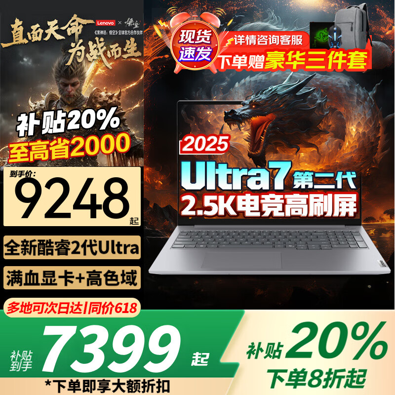 ʼǱϷ 202520%RTX5070ti/5060Կѧʦ羺ģ3dȾѡϵ/Think Ultra7-255H  6760Ԫ