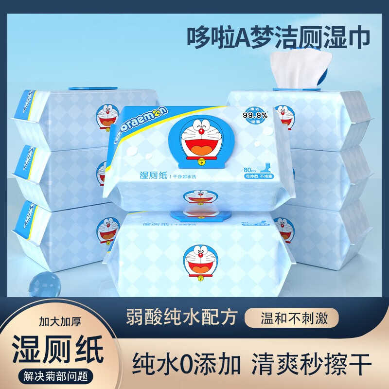 何佳功4包哆啦a梦80抽湿厕纸家庭实惠装加大加厚湿巾私处擦屁股孕婴用 哆啦a梦80抽湿厕纸 4包