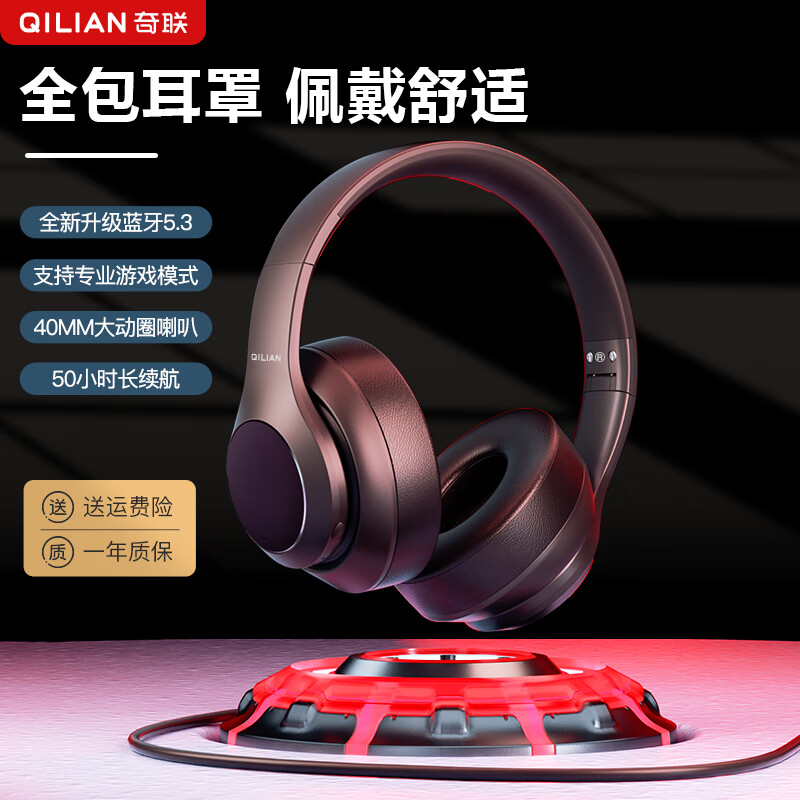 奇联无线蓝牙耳机头戴式电竞游戏学生降噪BH15超长续航音乐运动包耳耳麦手机电脑笔记本网课女生高音质 BH15午夜黑|游戏模式|50h续航