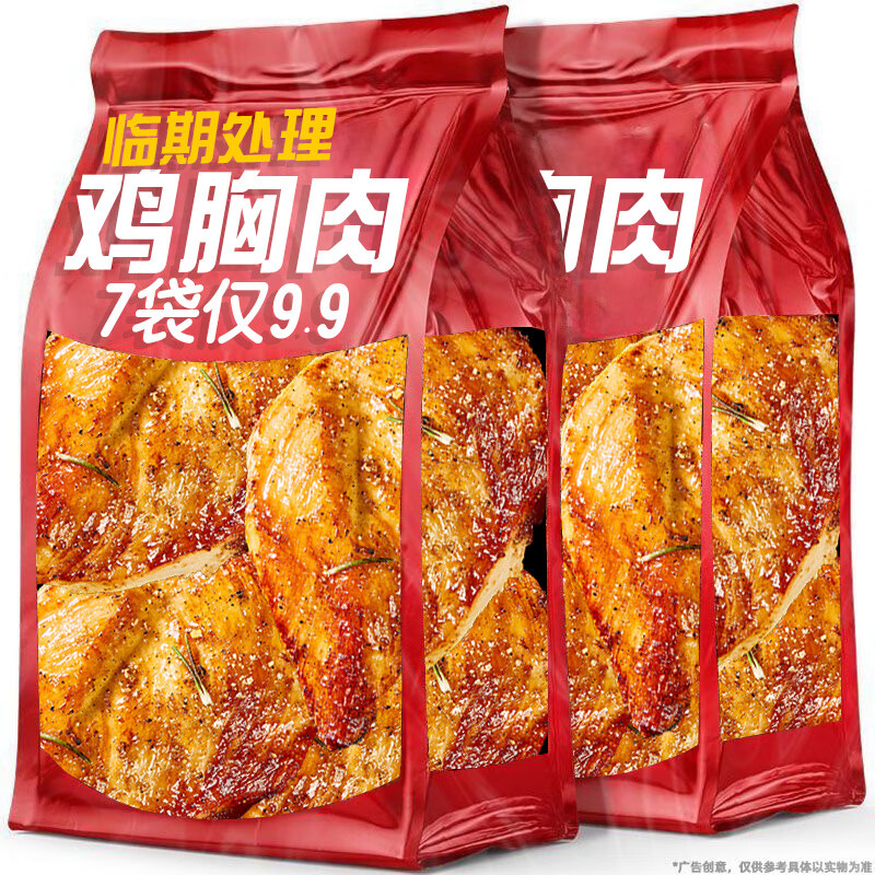 湘山红【临期处理】奥尔良鸡胸肉7袋高蛋白健身代餐鸡肉零食开袋即食 混合味30g*7包【保质期3个月以上】