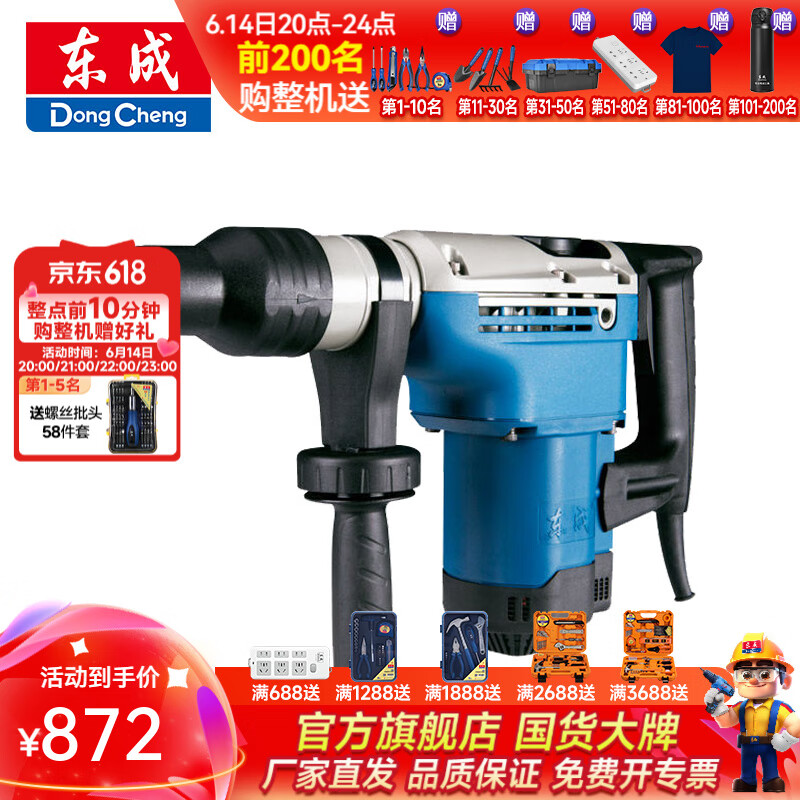 东成 五坑电锤大功率电镐工业级混凝土冲击钻两用锤钻 Z1C-FF03-38