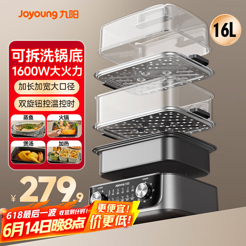 九阳（Joyoung）电蒸锅电煮锅蒸煮锅双层可拆底锅炖蒸煮一体2025不锈钢蒸盘家用大容量多用途锅新款 16L 可拆底锅GZ556