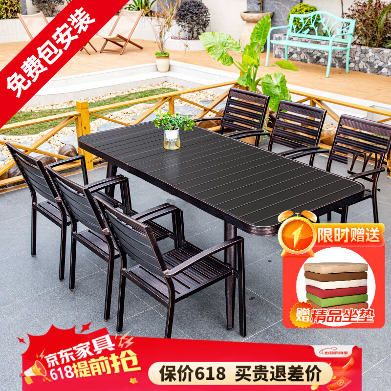 莫 家戶(hù)外桌椅庭院露天陽(yáng)臺(tái)鋁合金家具休閑鑄鋁桌椅室外鐵藝桌椅組合 6+180cm長(zhǎng)桌