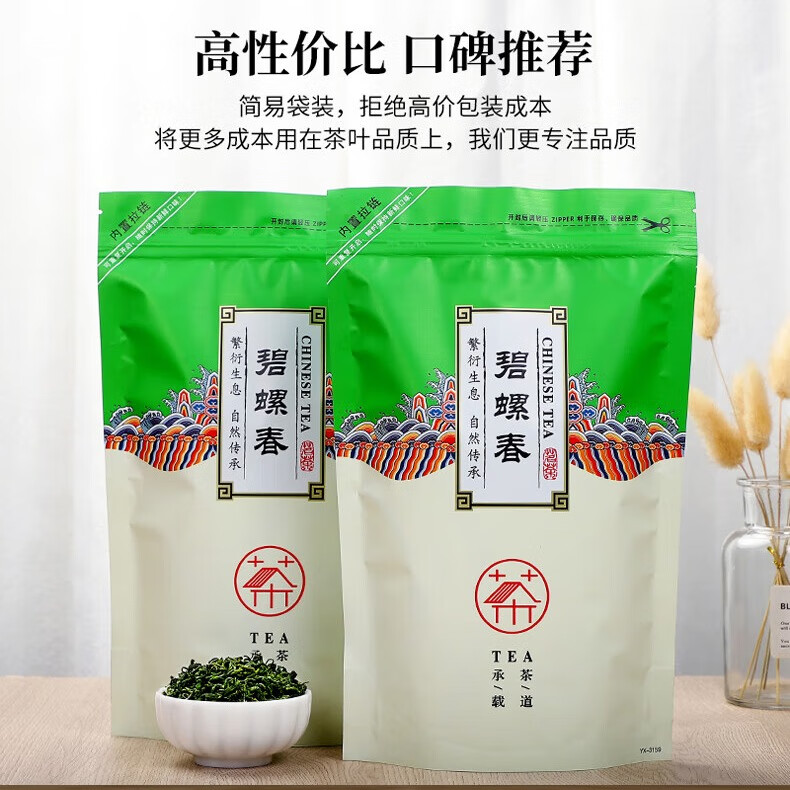 蘇阿哥2025年碧螺春绿茶网红柠檬红茶茶叶冷泡茶送礼200克 绿茶 250g*2袋 【自饮实惠装】