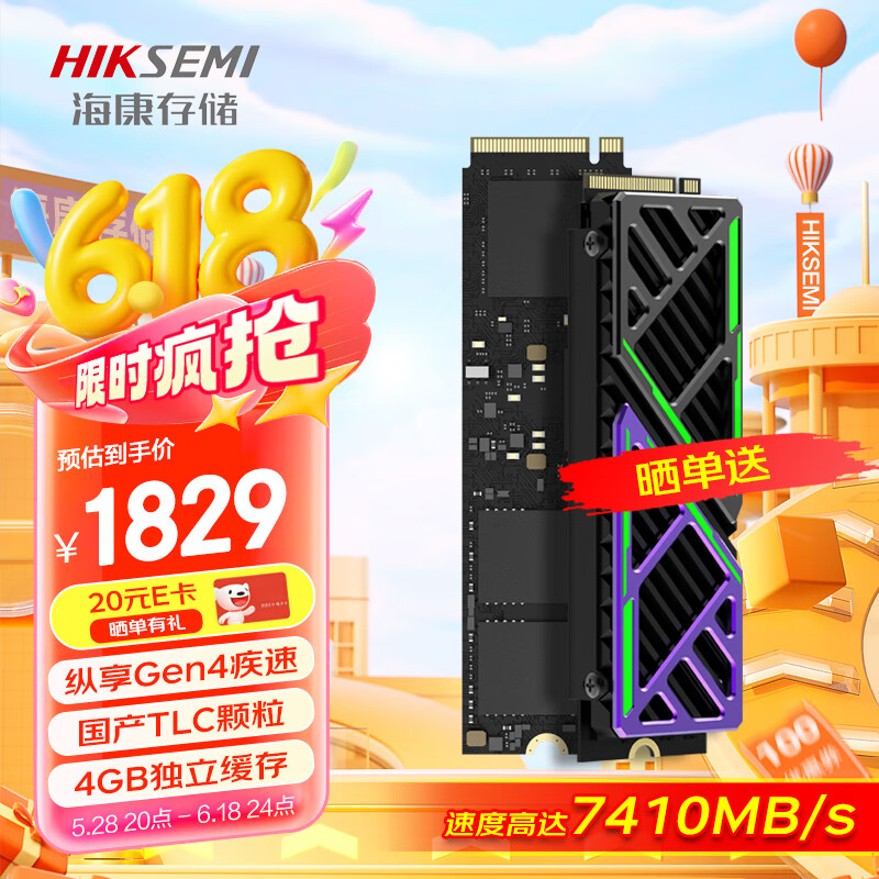 海康威视（HIKVISION）4TB SSD固态硬盘 C4000PRO系列 M.2接口(NVMe协议PCIe 4.0 x4) 独立缓存 读速7410MB/s