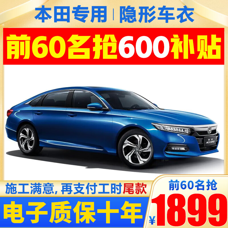 ڲĤ֪TPU+8mil+ʵTPUγĤȫ汣Ĥ˹ʽ籼۱µĤ CR-VŸӰXR-Vµڵ 汣Ĥ1893.8Ԫ