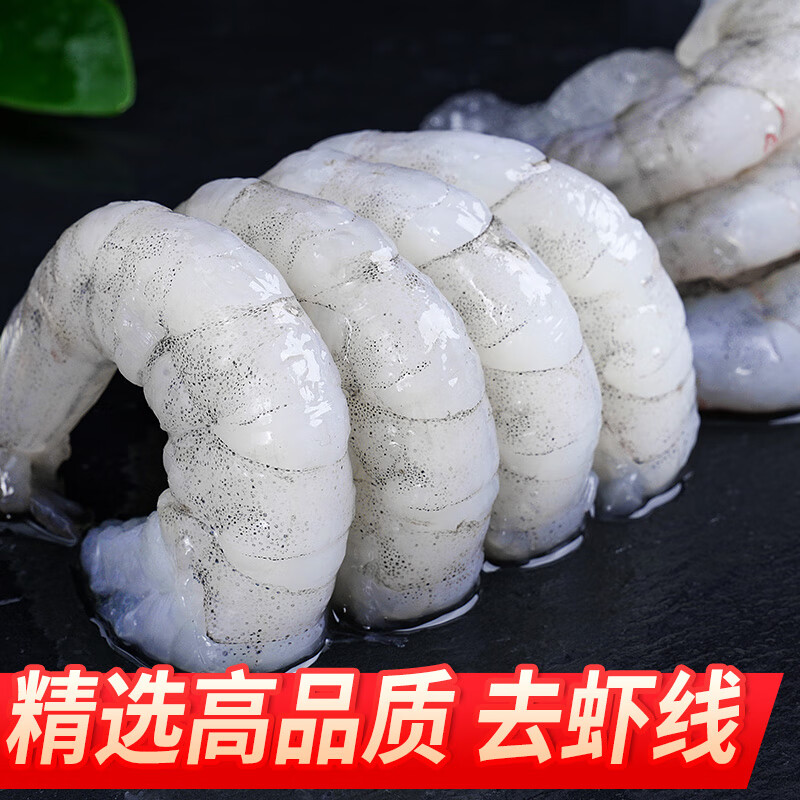 GUO LIAN 国联BAP认证翡翠虾仁特大号青虾仁水产净重无冰虾类食材冷冻生鲜 【大号】无冰 200g(净重) *4袋【性价比之王】