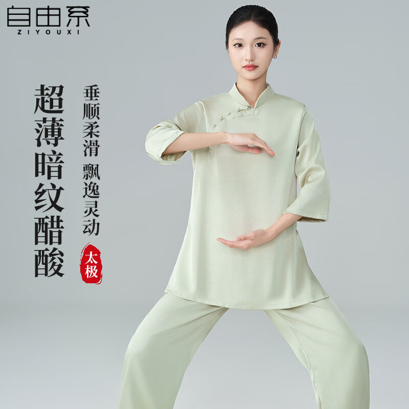 自由系太极服女武当秀华道源同款斜襟七分袖夏季款超薄醋酸暗纹太极练功