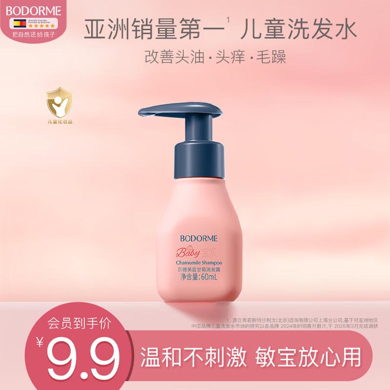 ������ ��ͯϴ��ˮ 60ml