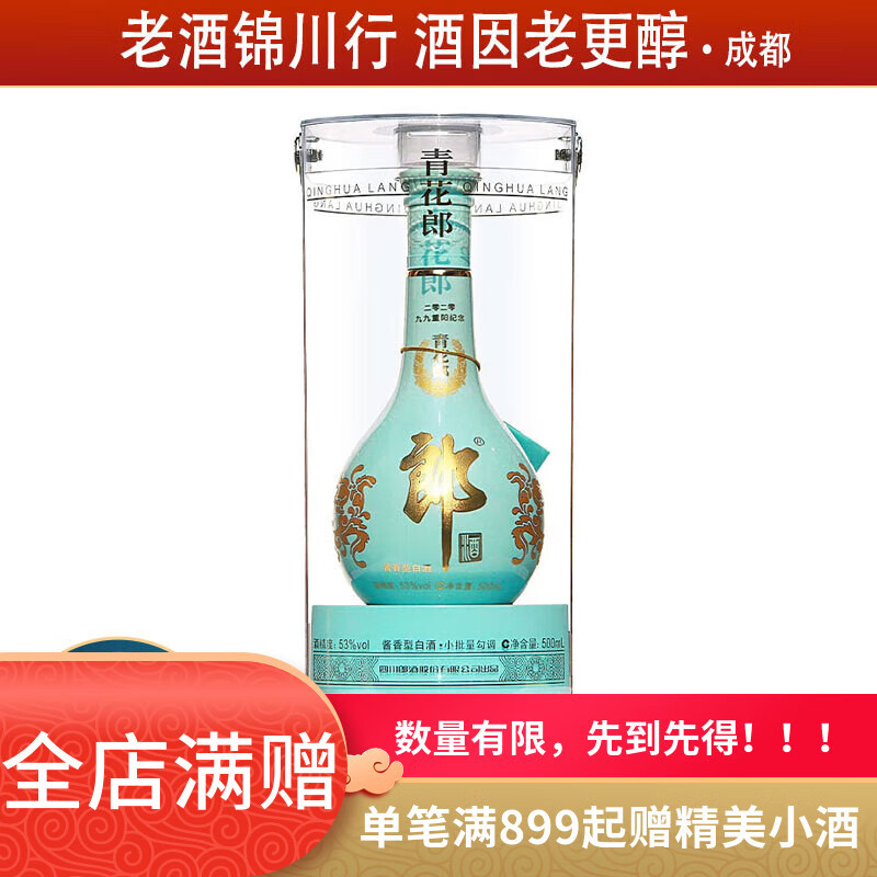 langjiu/�ɾ� �໨�� 2020�ž���������� 53�� ������ 1ƿ 500ml