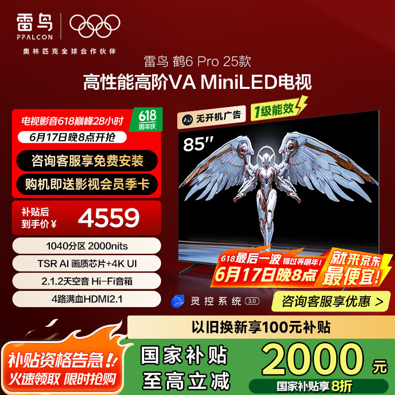 FFALCON/���� ���� 85Ӣ�� ��6 Pro 85S595C Pro