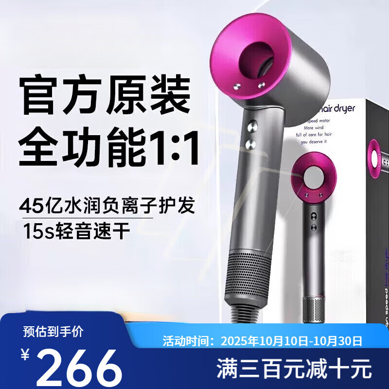 德国工艺发廊同款高速吹风机家用静音负离子大功率不伤发大风力无叶电吹风理发店专用风筒发廊 玫红色 单风嘴