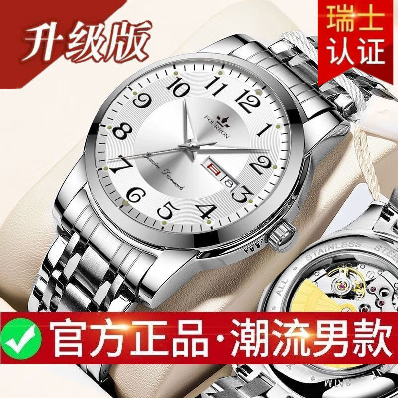 新款正品瑞士高清大数字男士手表全自动纯机械表防水男表超薄镂空 豪华升级版-白面银【瑞士新机芯
