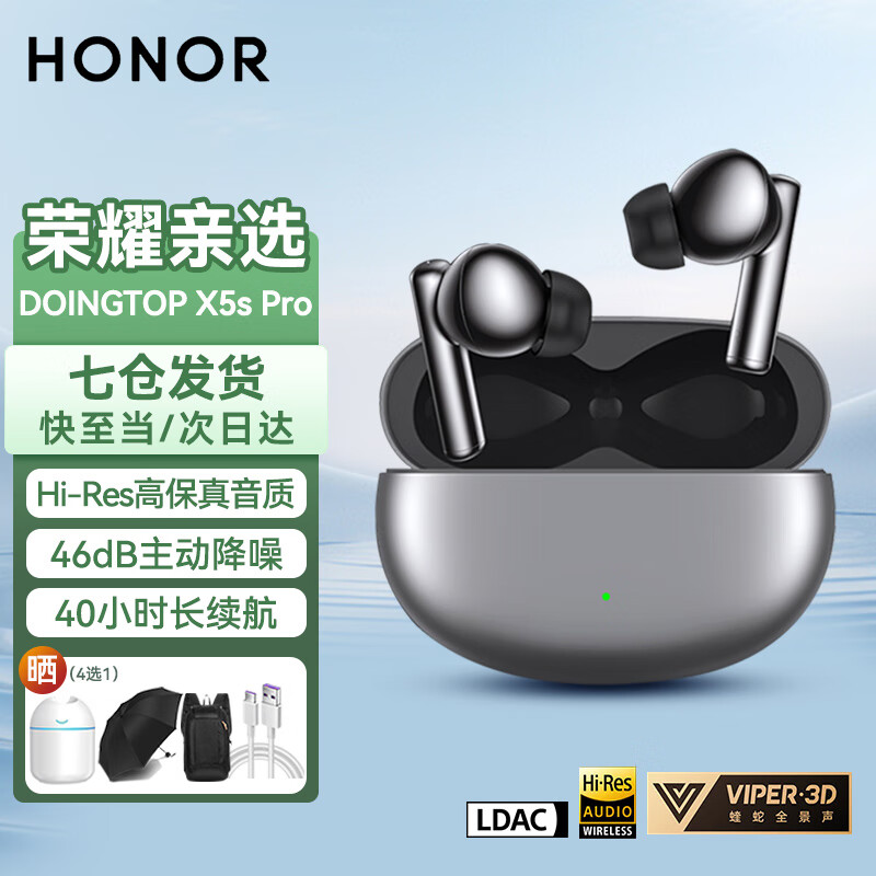 荣耀亲选蓝牙耳机DOINGTOP X5s Pro主动降噪透传无线入耳式原装X5sPro超长续航荣耀400Magic7适用华为 X5sPro【钛银色】晒单有礼