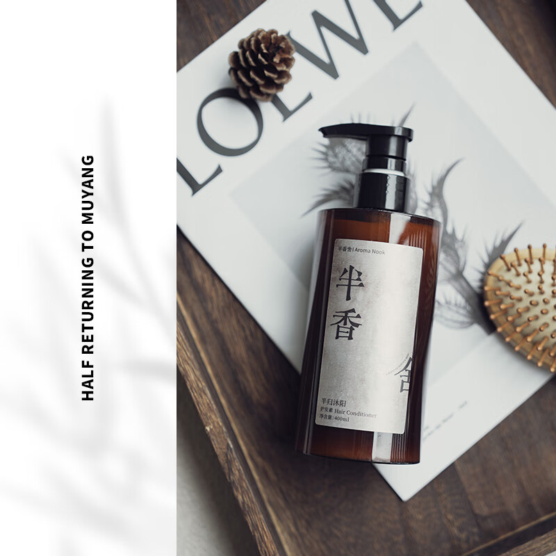 半香舍Aroma Nook·香氛护发素女柔顺干枯毛躁营养修复头发持久留香不油 【洗护套装】护发素400ml+洗发水400ml