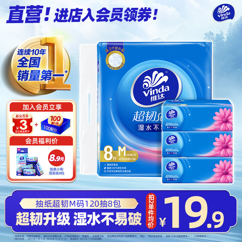 ά�ﳬ�ͳ�ֽM��120��3��߳���������ʪˮ������ ֽ����ͽ�ֽ����ֽ 3�� 120��*8�� 17.4Ԫ