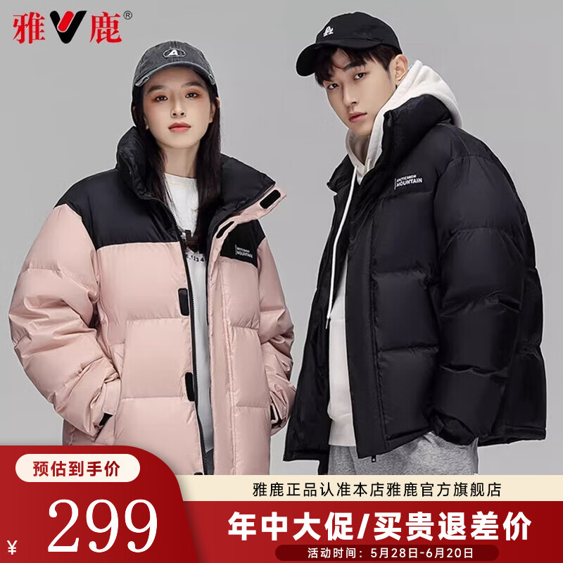 雅鹿情侣款羽绒服男女同款秋冬季新款时尚短款面包服立领加厚保暖外套 黑色 170