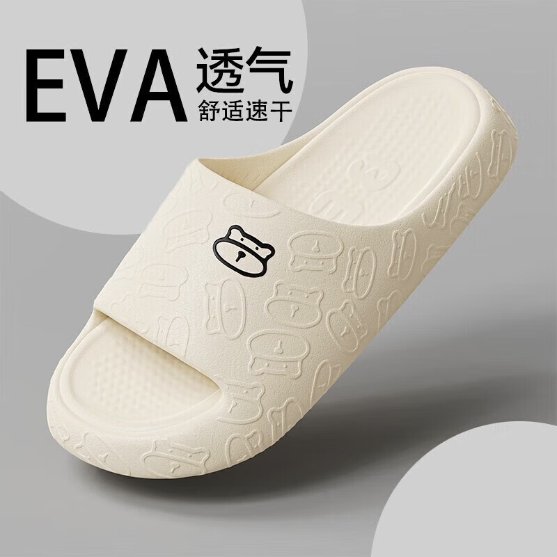 安尚芬抗菌防滑防臭拖鞋女四季室内家居eva厚底耐踩洗澡浴室情侣拖鞋男 米白 38-39 标准码【内长250mm】