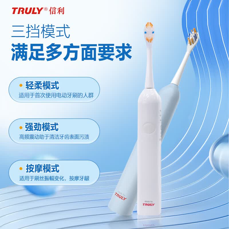 信利Truly电动牙刷新款超声波软毛缓震全自动便携防水情侣长续航高效清洁 布丁黄
