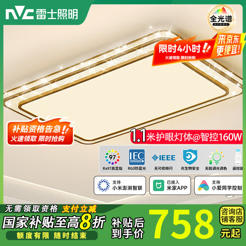 ��ʿ���������ƿ���ȫ���׻���160������led���ҵ���2025�¿������ 160W 30�O������ 6700lm �ǿؽ�