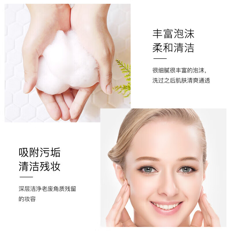 形象美【甄选直发】深润洁净洁面膏深层洁净清爽洗面奶保湿绿茶洁面乳 绿茶净透 60g(新)