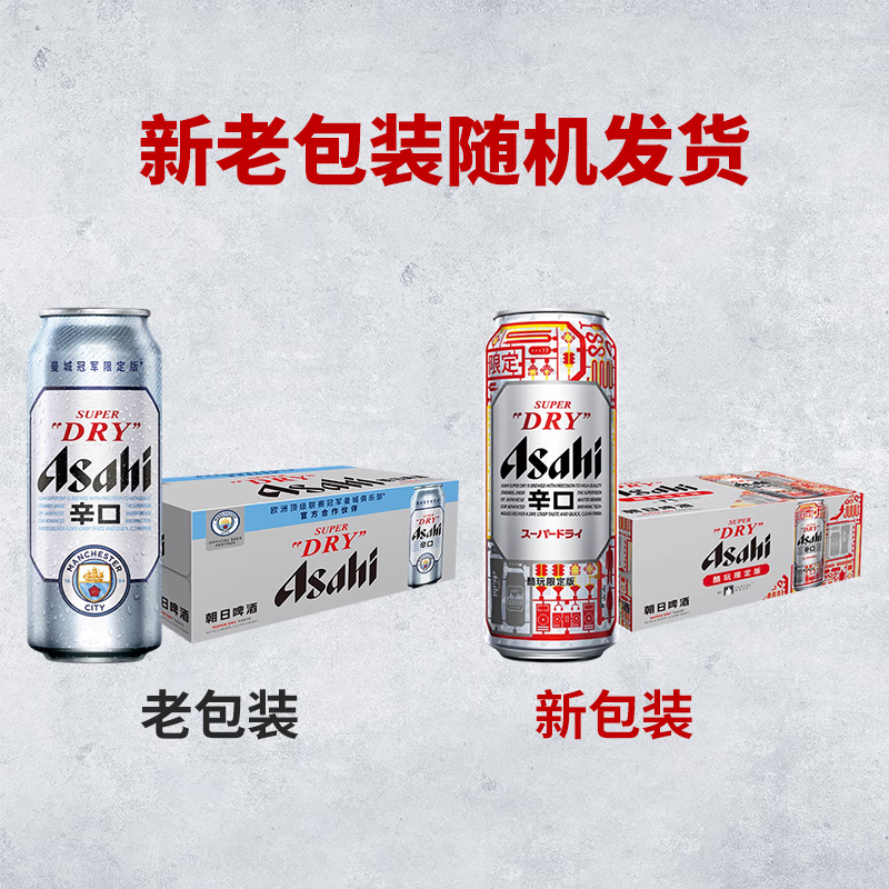 Asahi朝日辛口超爽生啤酒日式风味小麦精酿黄 朝日辛口*[整箱] 500mL 24罐