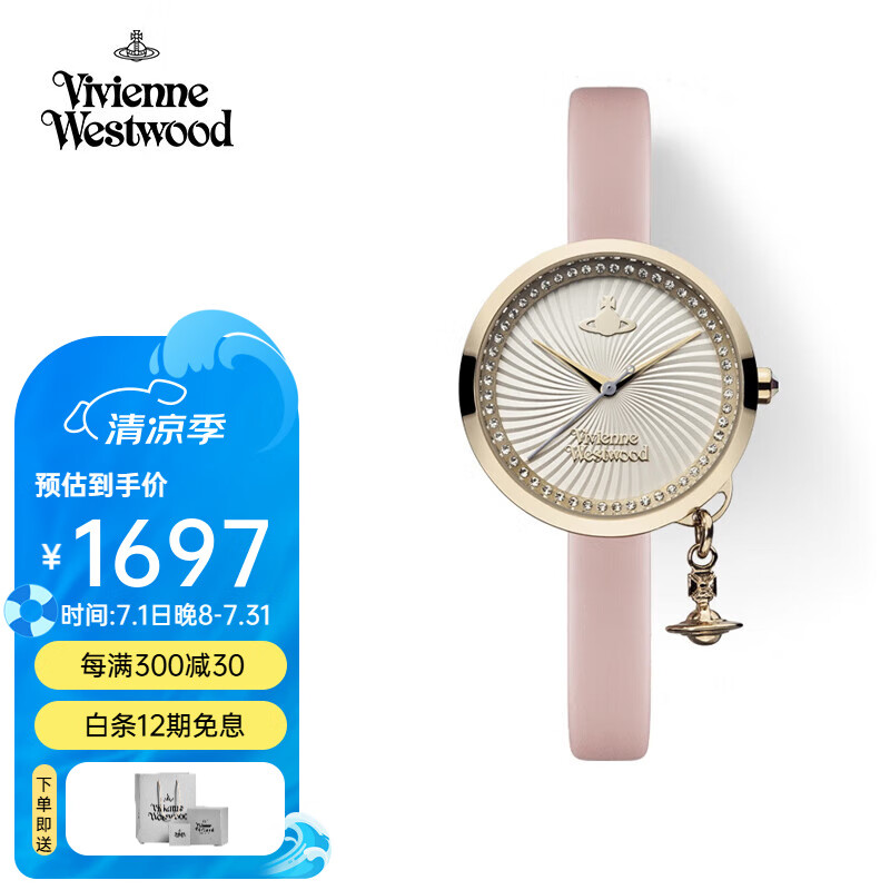 薇薇安·威斯特伍德（Vivienne Westwood）西太后手表皮带女士复古石英腕表女生日礼物送女生七夕情人节礼物 粉