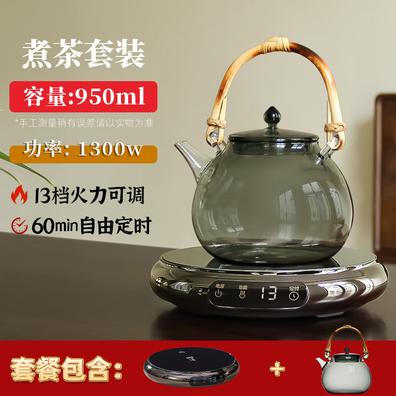 德茗堂2025新品鼓韵电陶炉煮茶器养生煮茶炉家用电陶茶炉烧水壶煮茶具套装泡茶壶玻璃煮茶壶公室围炉煮茶 鼓韵+兰亭壶(透黑)950ml