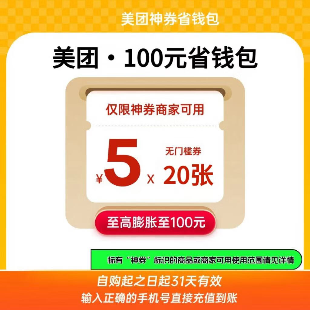 ֱ���뵽 ����������ȯ100Ԫ��ȯʡǮ�� ��20��5Ԫ���ż����������