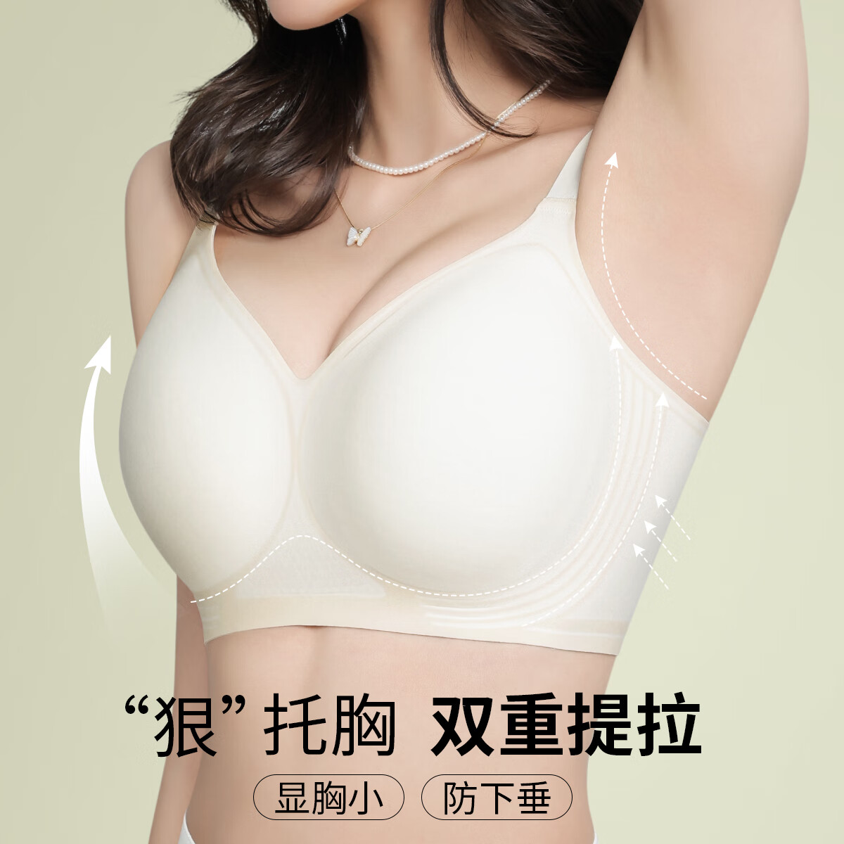 六月玫瑰 内衣女新款内衣文胸女固定杯无钢圈文胸无痕小胸聚拢胸罩 奶油白(适用ABC杯) 80B
