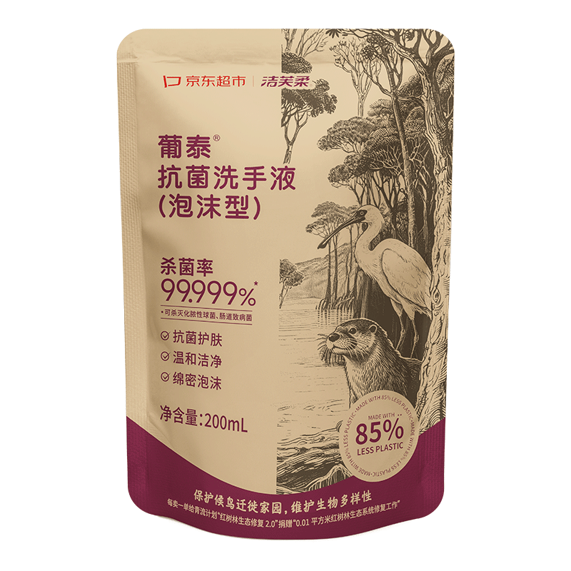洁芙柔环保洗手液泡沫抑菌杀菌消毒补充装200mL泡泡补充装家庭温和
