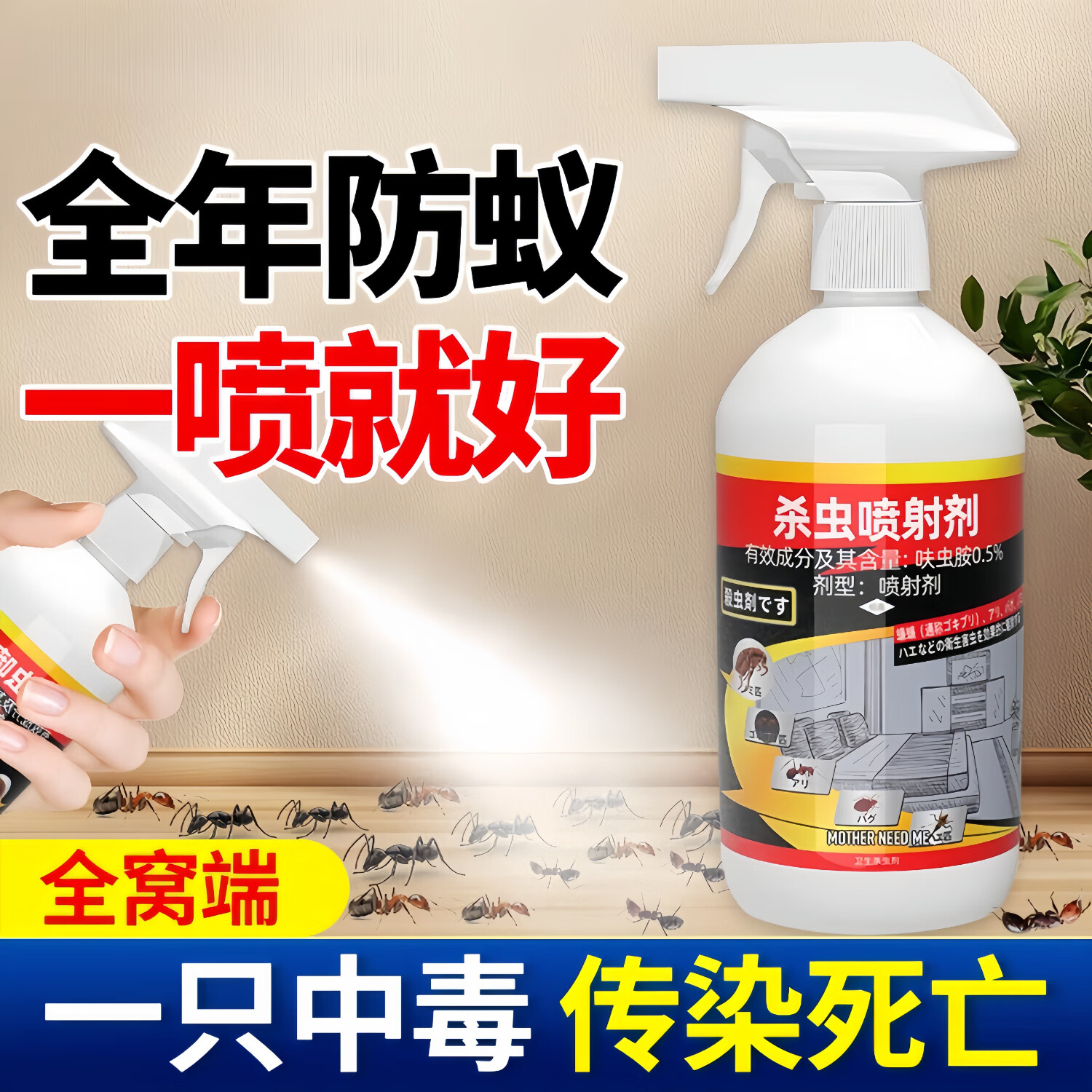 锐洲蚂蚁药一窝端杀蚂蚁特效药家用室内外灭杀全窝连环杀蚁饵剂呋虫胺 全窝速杀蚂蚁克星【喷剂1瓶】