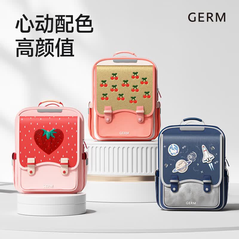 格米(germ)书包小学生一二三到六年级男女孩儿童轻盈大容量双肩背包 草莓派对20L【建议1-6年级】